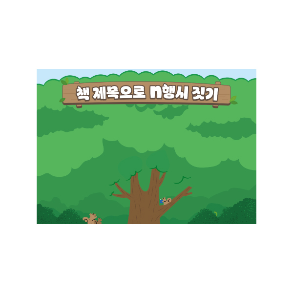 책 이야기 나눔보드