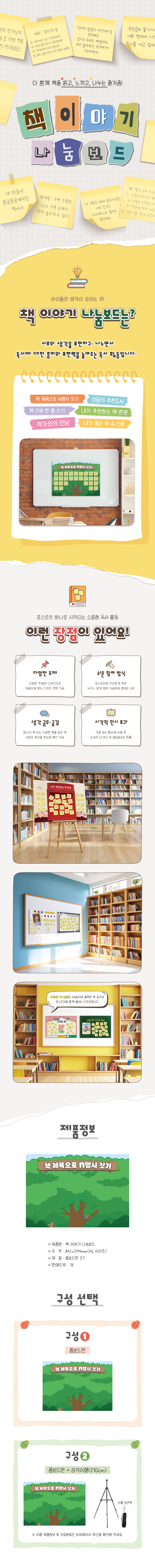 책이야기나눔보드 상세1