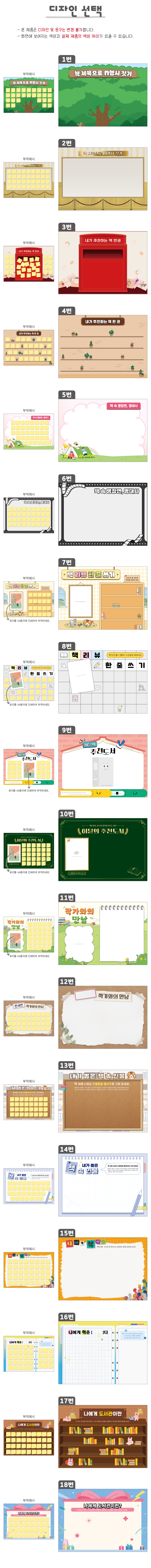 책이야기나눔보드 상세2 디자인