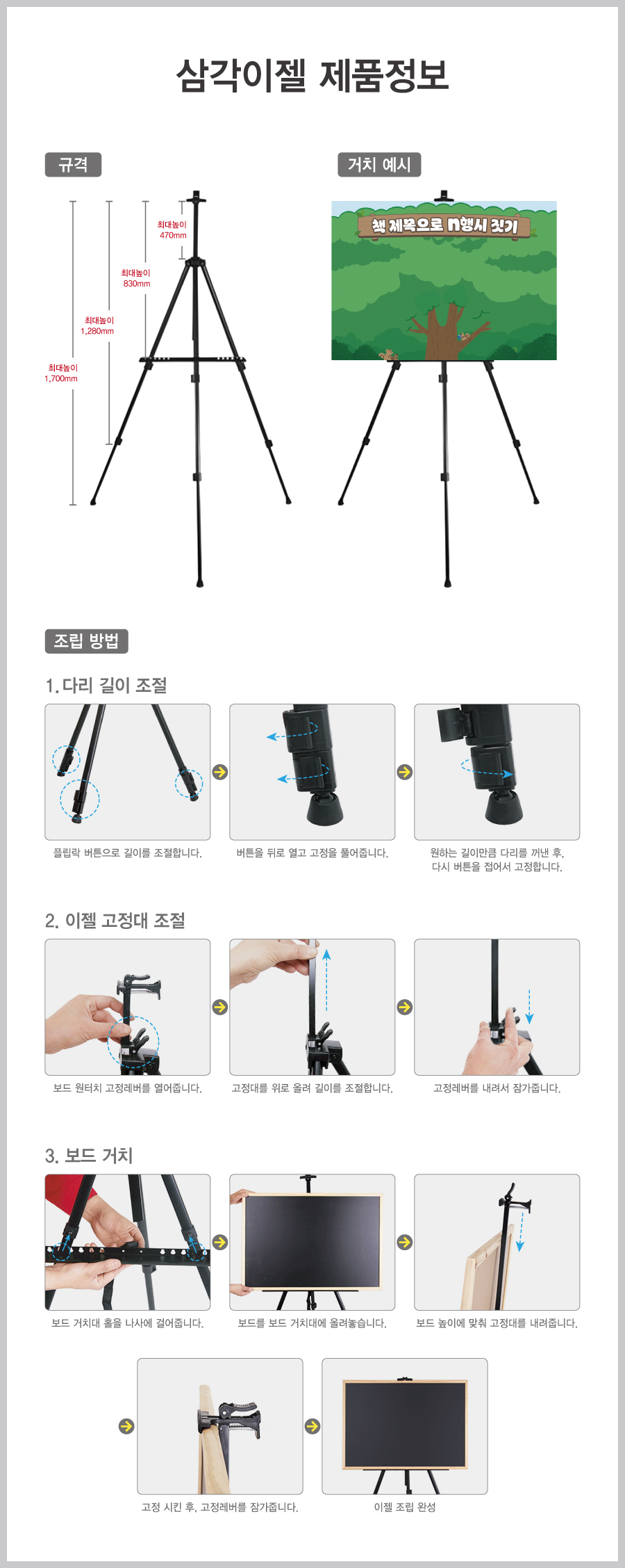 책이야기나눔보드 상세3 이젤 사용방법