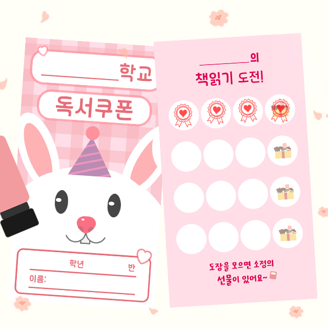 미션쿠폰30매 아기자기선물가게