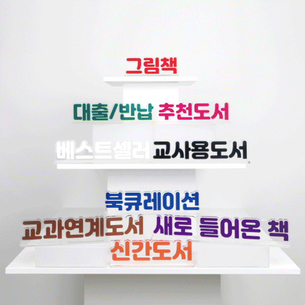 투명 아크릴 스탠드 안내표시판