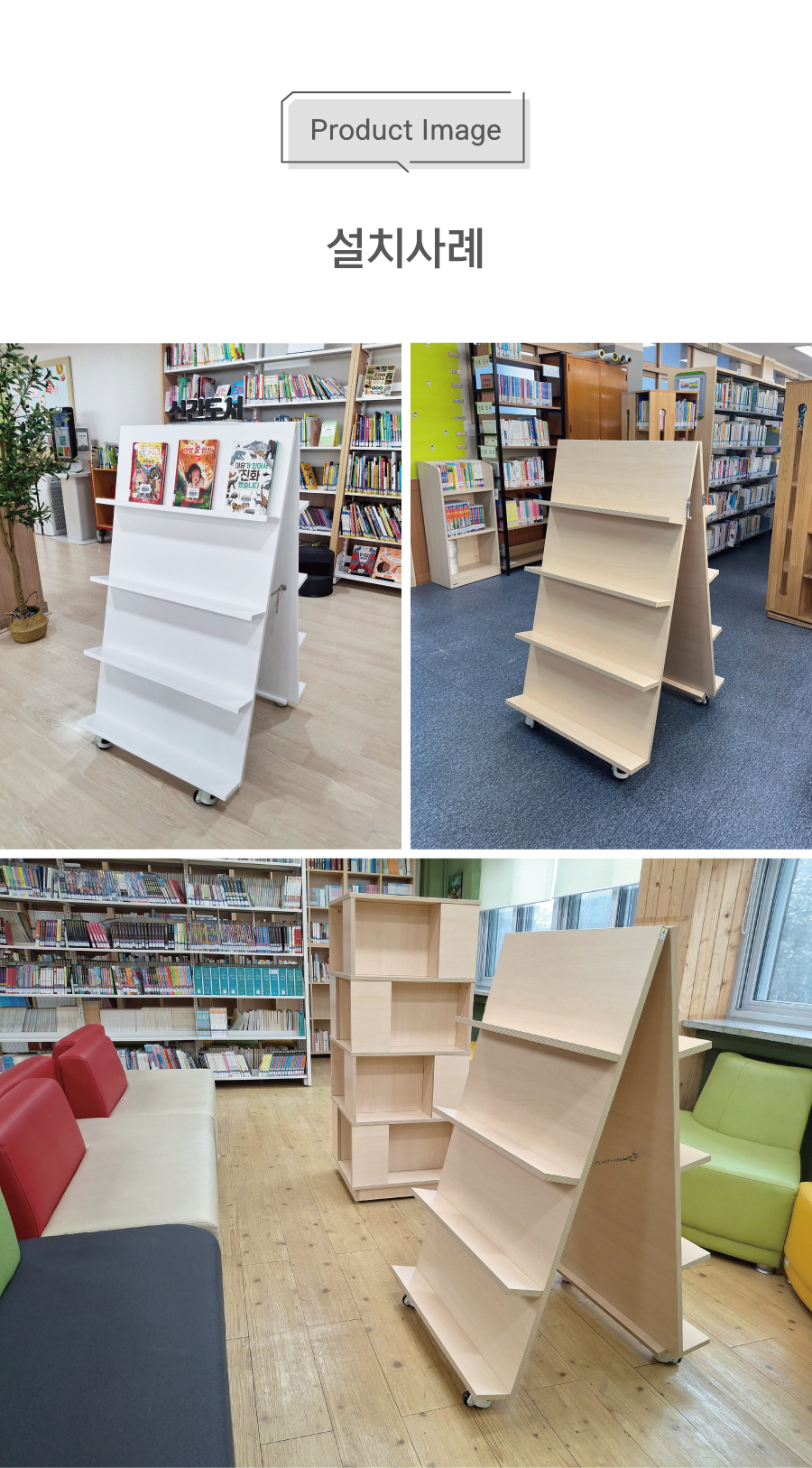 양면 디스플레이 이동서가 상세3 설치사례