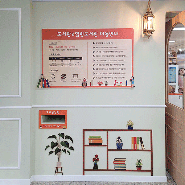 벽면구성 25-4 