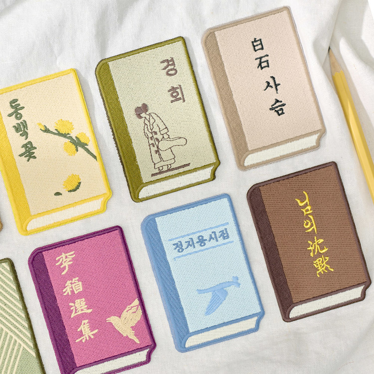 (단품) 자수 북마크 한국문학 10종