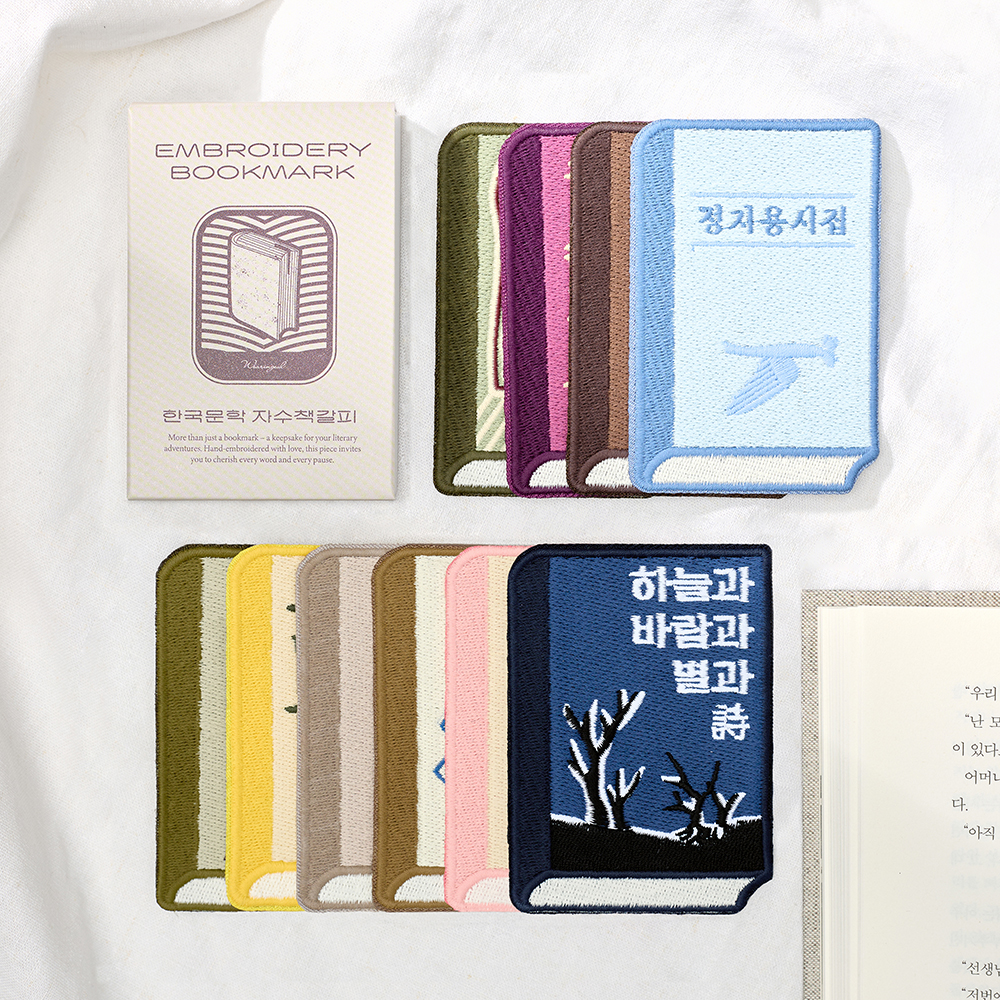 자수 북마크 한국문학 10종 세트