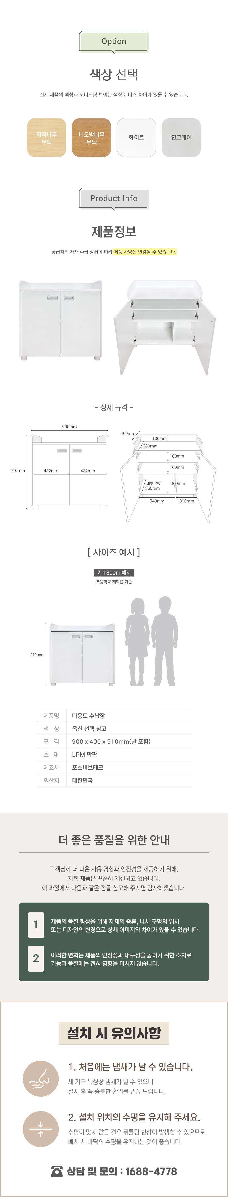 다용도수납장 상세2