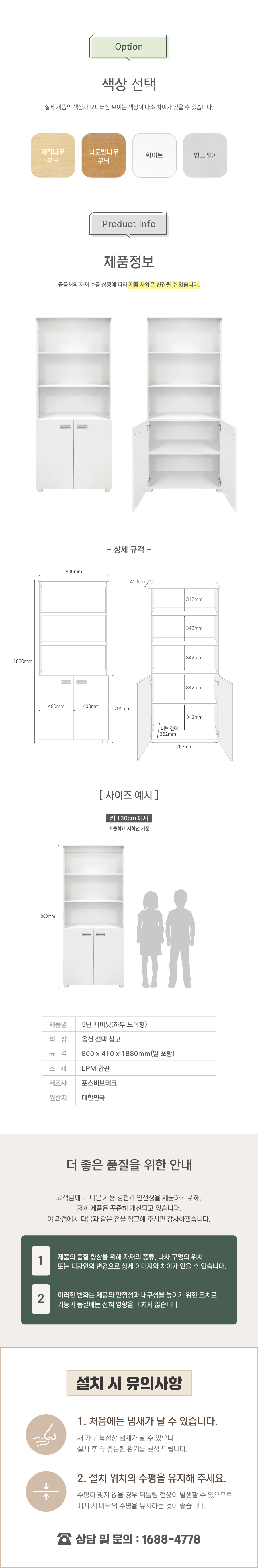 5단 캐비닛 상세2