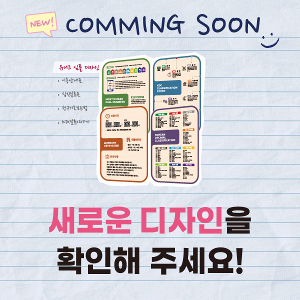 새로운 디자인을 확인해 주세요!
