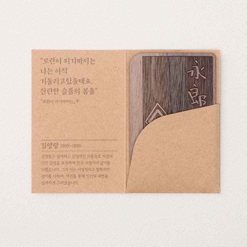 우드 북마크 에이블디자인엔터테인먼트