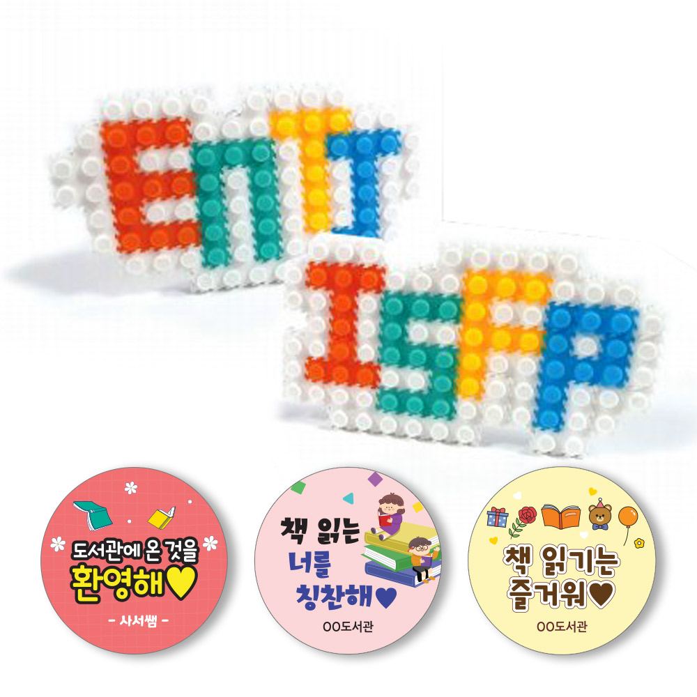 도서관 행사 MBTI블럭 만들기(5개) (주)이디아이코리아