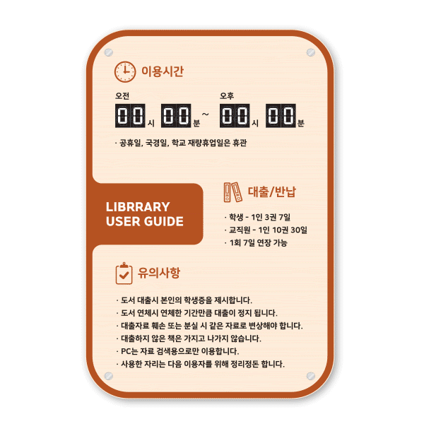 이용안내표 25-2 