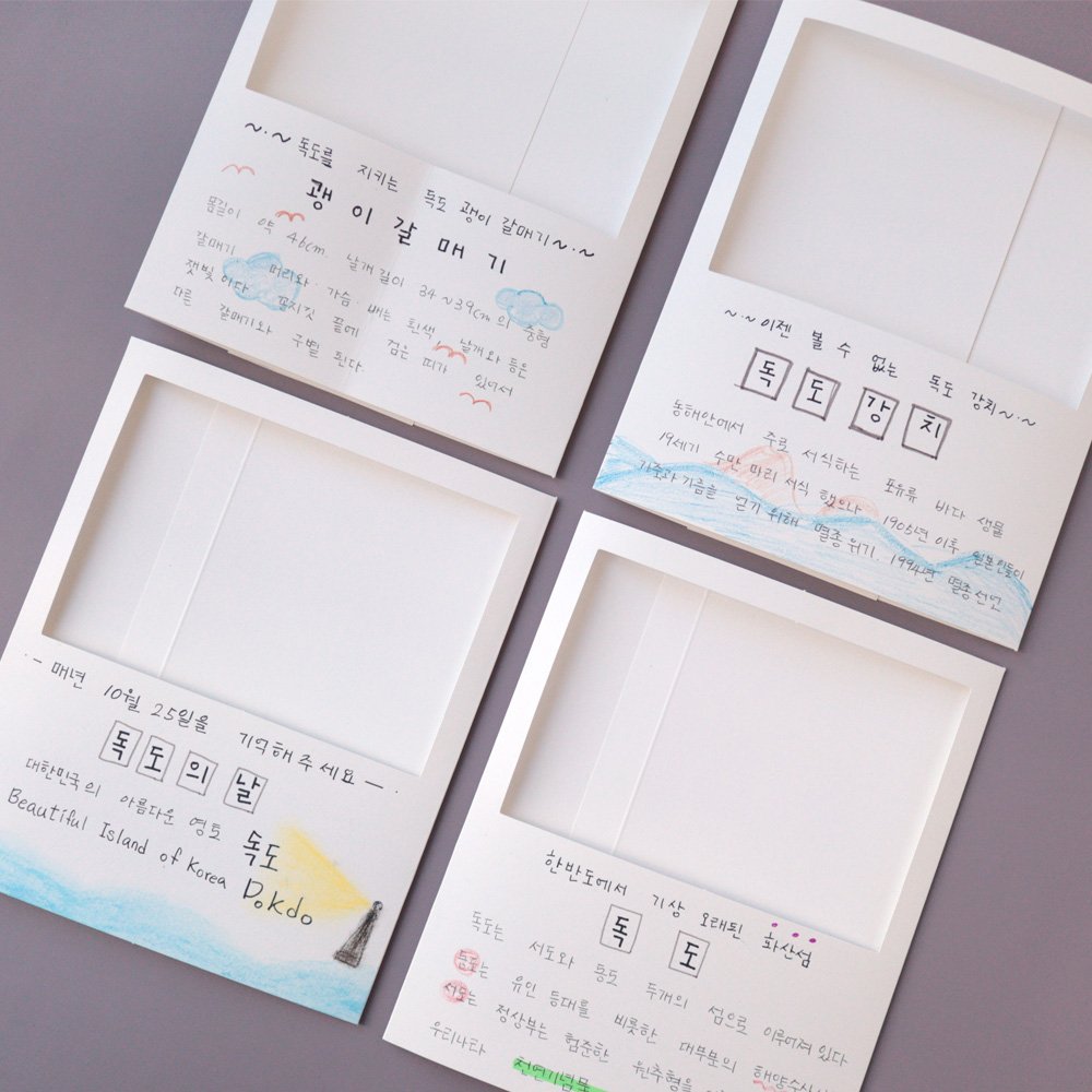 액자형 북아트 만들기(주제별 활동) 작은손이야기