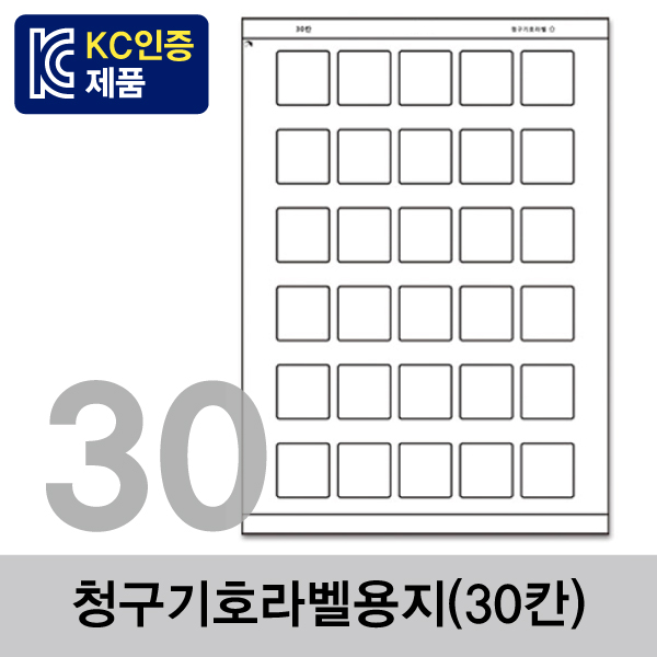 청구기호라벨용지 30칸(3x3.1) 1묶음=100장 (3,000권 분량)