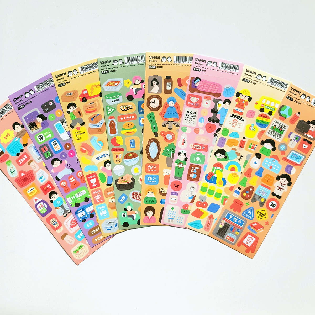 달페이퍼 일상다반사 달달미식 8종 씰스티커