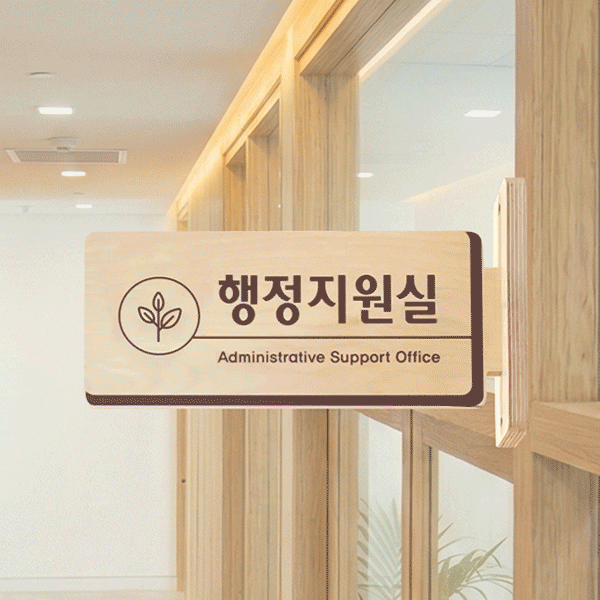 돌출형 표찰 25-2 