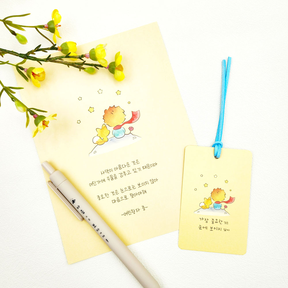 어린왕자 행성 b612 필사엽서+볼펜+메세지카드책갈피세트