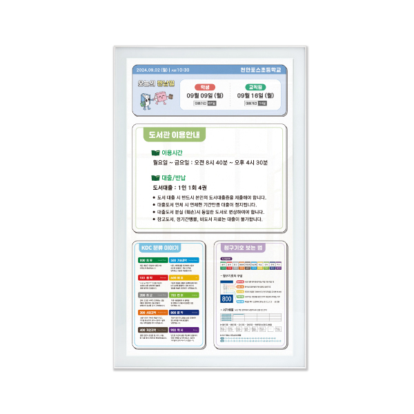 스마트 안내 게시판-S 