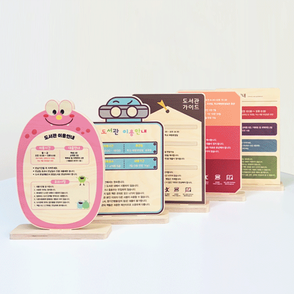 스탠드 이용안내표 25-2