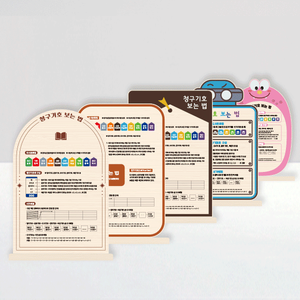 스탠드 청구기호 보는 법 26-1