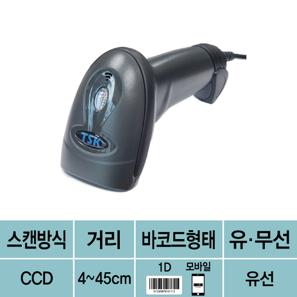 바코드리더기 TSK-2200P