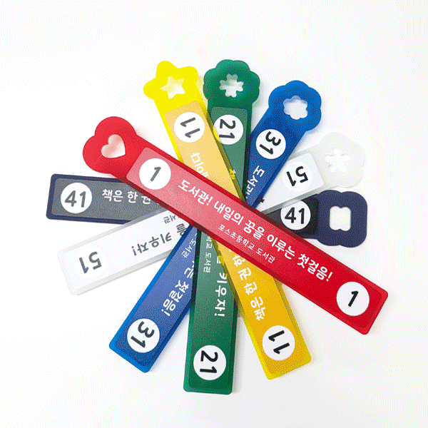 책자리표 26-1(아크릴) 