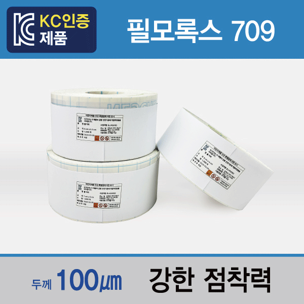 롤키퍼(필모록스709) 
