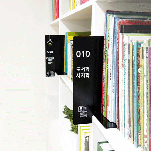 소분류 북앤드 책갈피 사인(세트) 