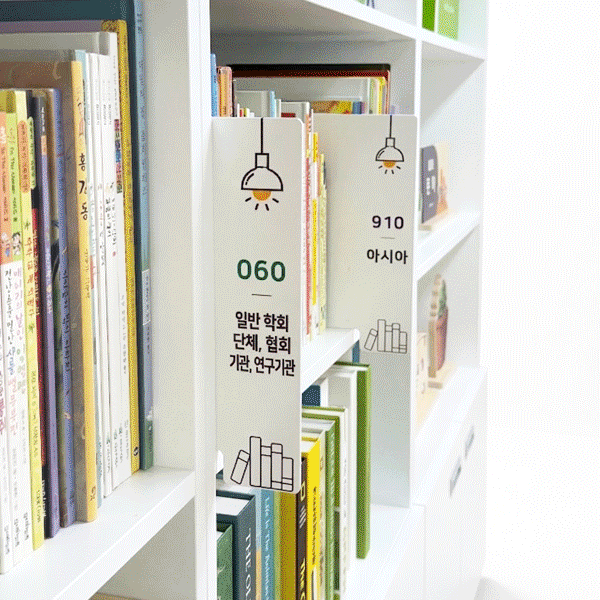 소분류 북앤드 책갈피 사인(낱개) 