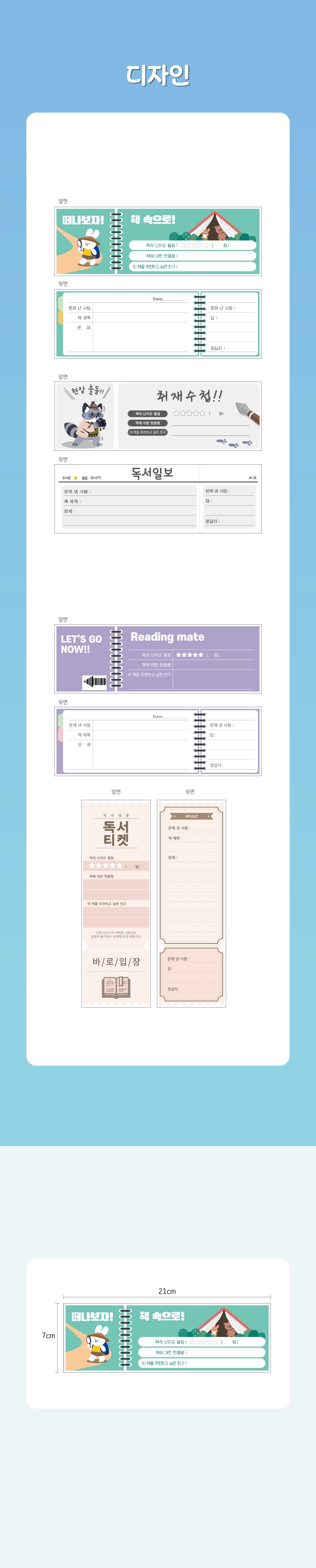 책을 읽고, 질문하고, 책 탐정 놀이 독서게임 제품 상세 설명