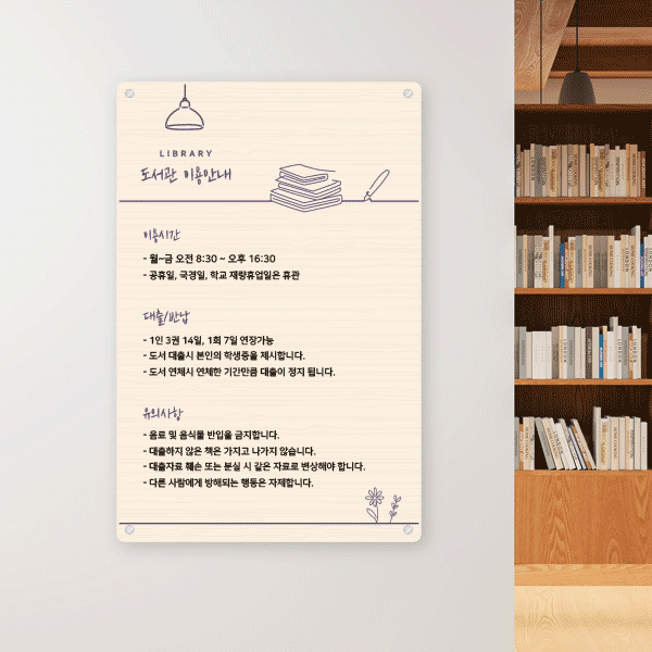 이용안내표 26-1 