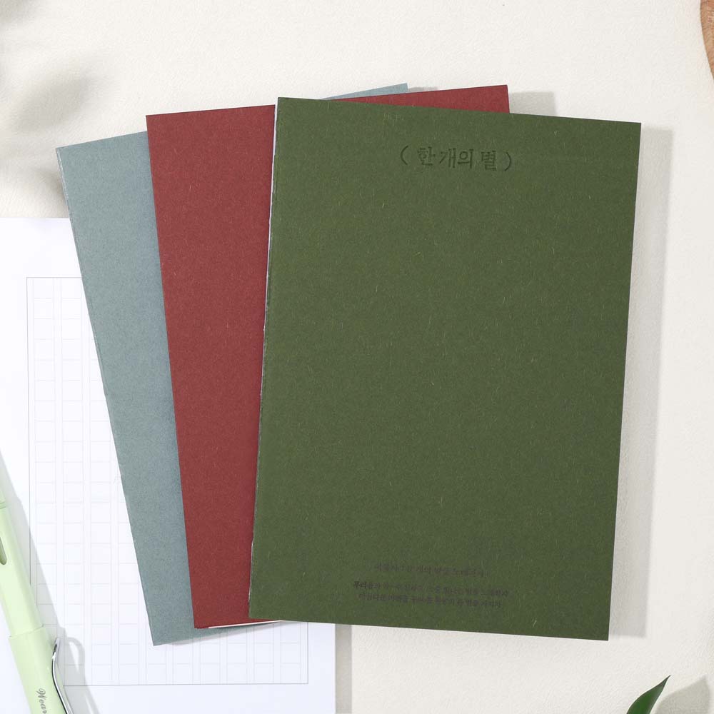 글입다 만년필 필사노트 6종