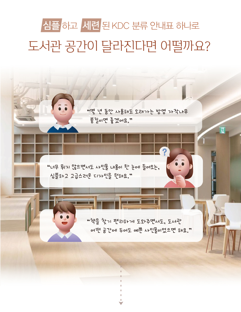 KDC 분류 이야기 리뷰, 고객의 소리