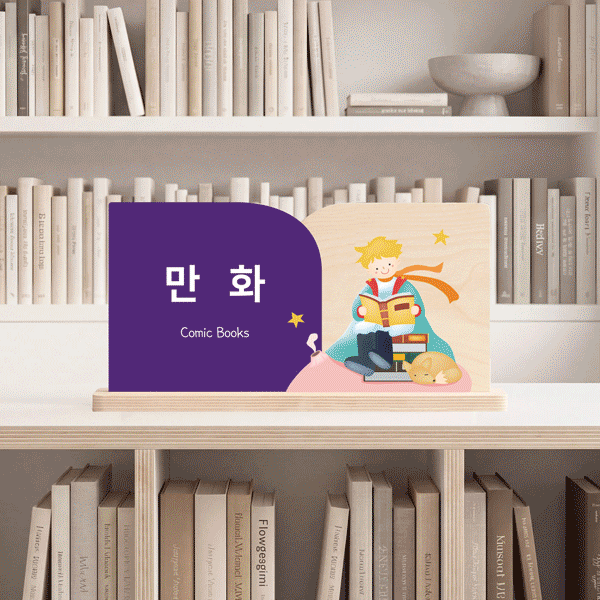 책모양 스탠드 안내표시판 (B) 