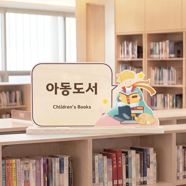 일러스트 스탠드 안내표시판 