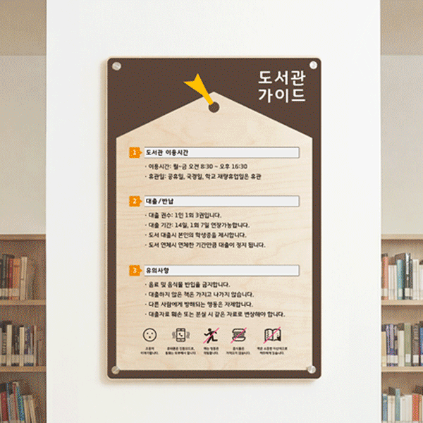 심플 (B) 이용안내표 