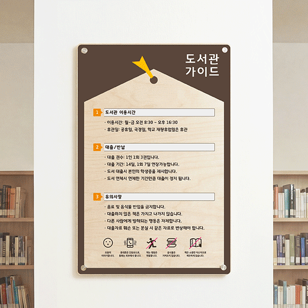 심플 (B) 이용안내표 