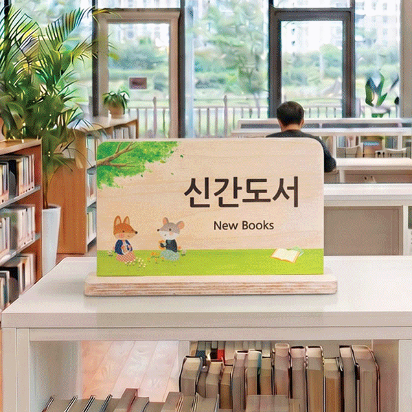 일러스트 스탠드 안내표시판 (B) 