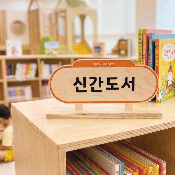 라운드 스탠드 안내표시판 
