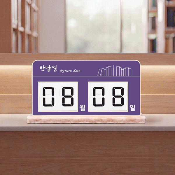 미니 스탠드 반납일력표 흰색 모듈 출시!