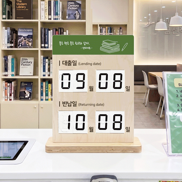 세로형 스탠드 대출반납일력표 흰색 모듈 출시!