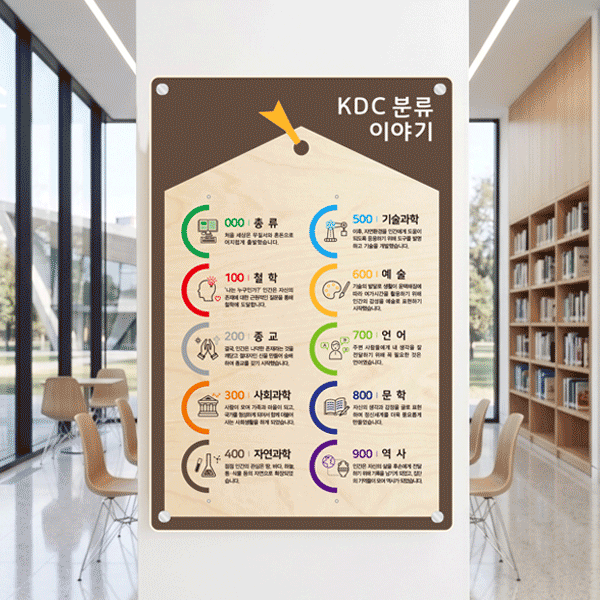 심플(B) KDC 분류 이야기 