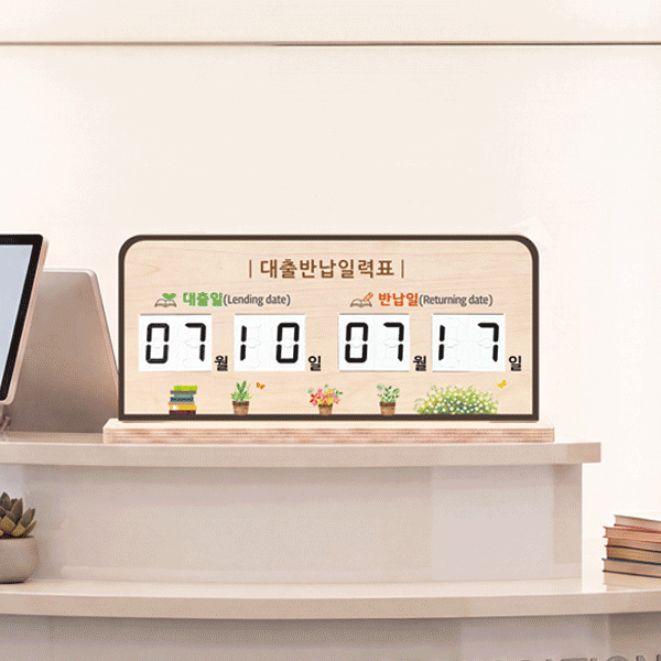베이직 스탠드 대출반납일력표  흰색 모듈 출시!