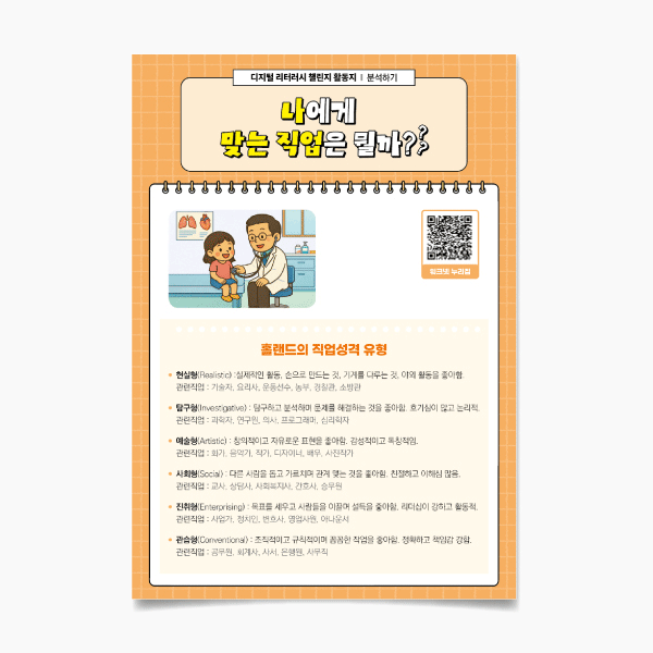(미리챌-20)나에게 맞는 직업은 뭘까?ⓞ