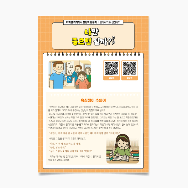 (미리챌-17)나만 좋으면 될까?ⓞ