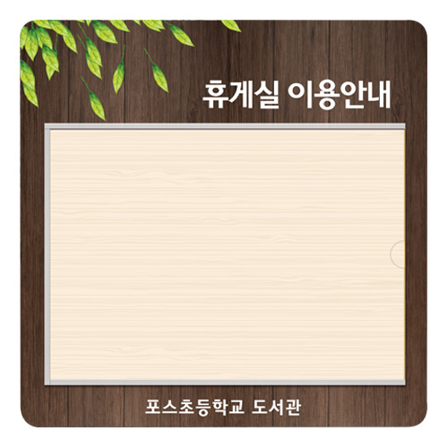 아크릴게시판 17-2 