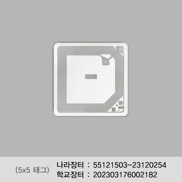 도서용 RFID 태그(13.56MHz)[5x5cm]