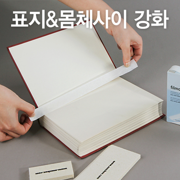 필모플라스트 P90plus (Neschen,독일) P90보다 강한 점착력