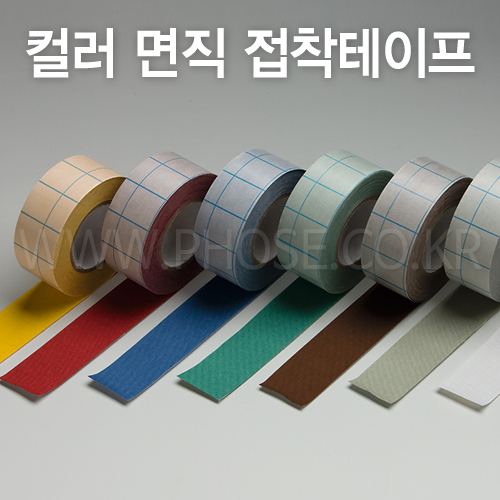 필모플라스트 T 8cm (Neschen,독일) 낡은책등 복구 / 자료구분