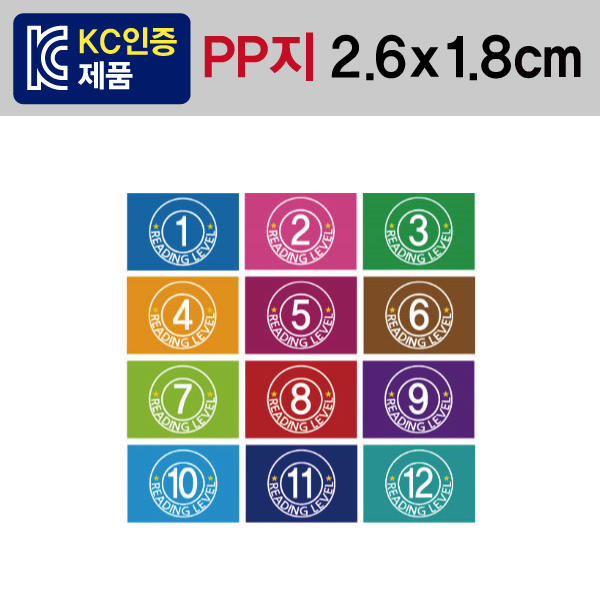 문자띠라벨(Reading Level/PP지)[2.6x1.8] 1장(50개) 영어도서 레벨표시